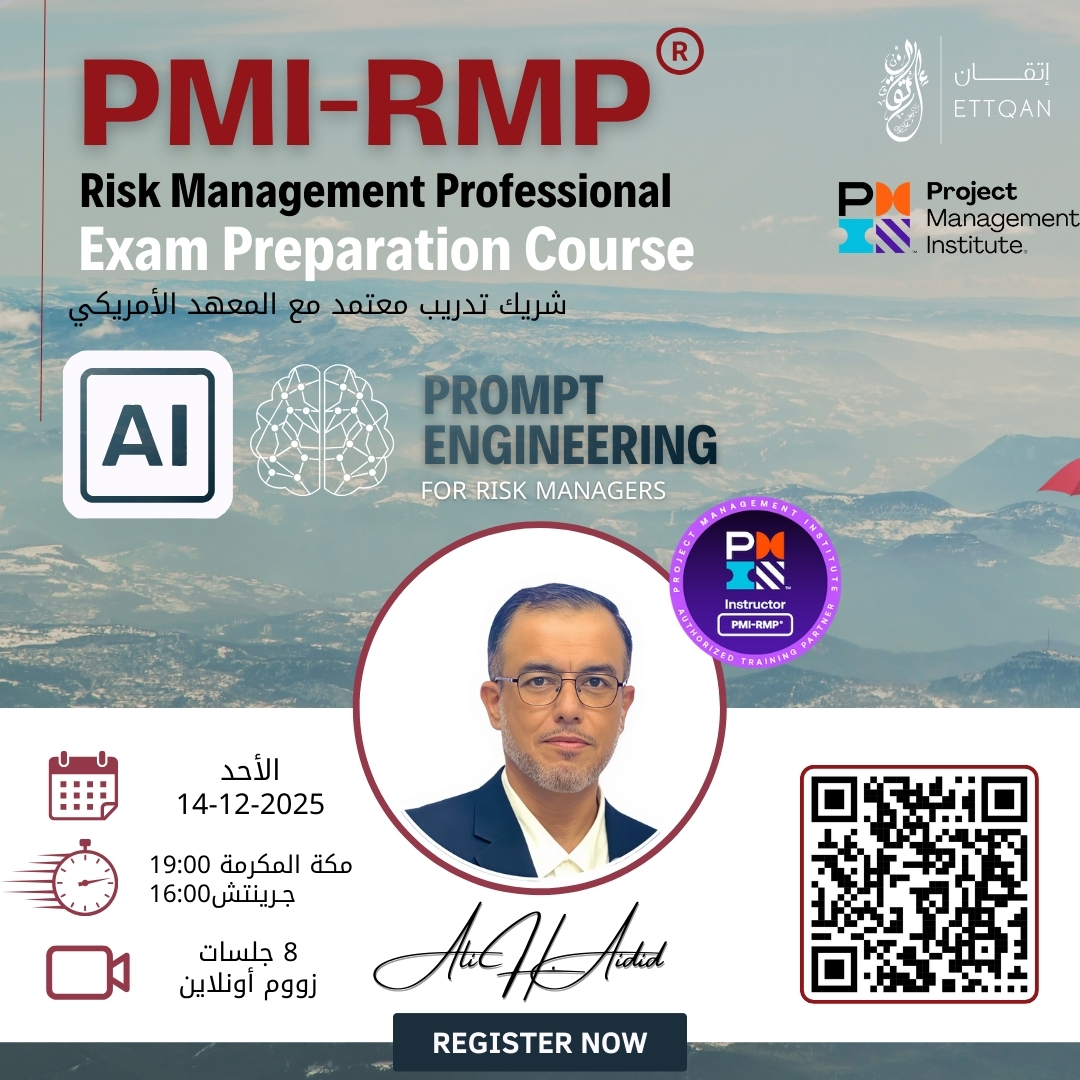 RMP Exam Preparation Course