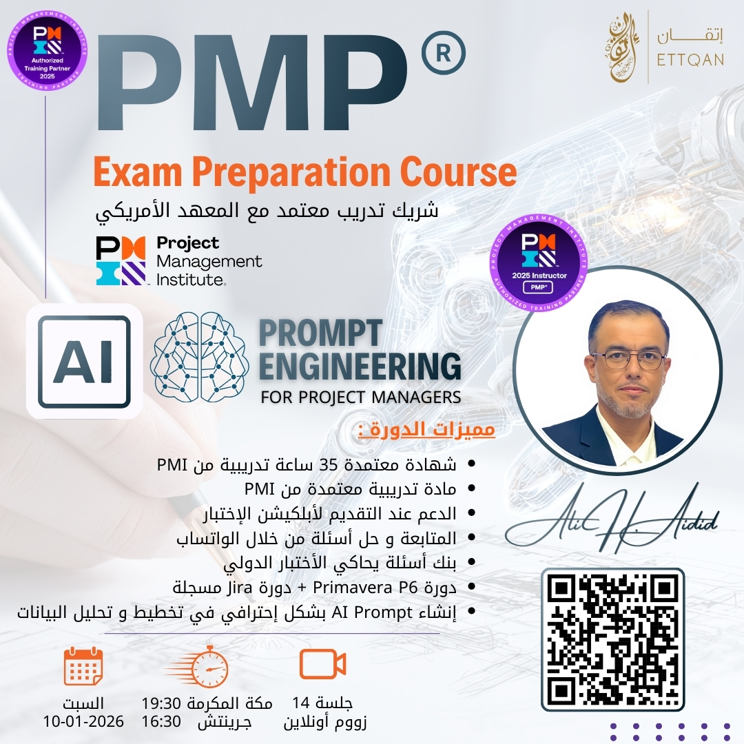 PMP Exam Preparation Course